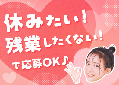 株式会社スタッフサービス マイナスな転職理由もOK！未経験から始められる事務／土日祝休