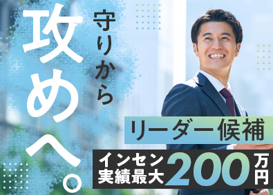 東日本スターワークス株式会社(スターワークスグループ) エンジニア専門人材コーディネーター／未経験でも月給30万円