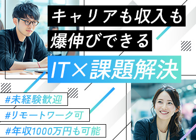 Ｐｅｒｓｏｎ’ｓ株式会社 ITソリューション営業／リモート可・未経験歓迎・年休125日