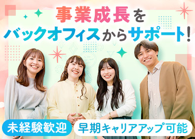 株式会社Ｇ・Ｔ・Ｂ・Ｔ 事務系総合職／未経験歓迎／土日祝休み／残業月10h以下