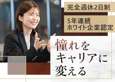 ＦＩＤＩＡ　ＳＯＬＵＴＩＯＮＳ株式会社(ＦＩＤＩＡグループ) 総合職（ホテル受付・グランドスタッフ）／賞与年3回／dthg