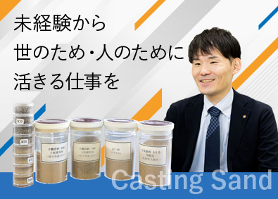 株式会社瓢屋 営業職／未経験歓迎／年休124日／残業少なめ／研修制度充実