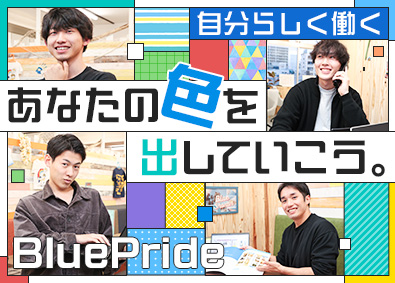 株式会社Ｂｌｕｅ 横浜・湘南エリアの賃貸営業／服装自由／面接1回／残業月20h