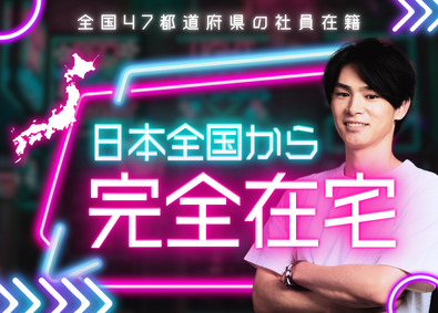 Marvel株式会社 開発エンジニア／フルリモートで全国好きな場所から勤務可能