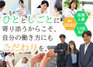 株式会社Ｔｒｕｓｔ　Ｇｒｏｗｔｈ 人材提案営業＆コーディネーター／未経験歓迎／月給30万円～