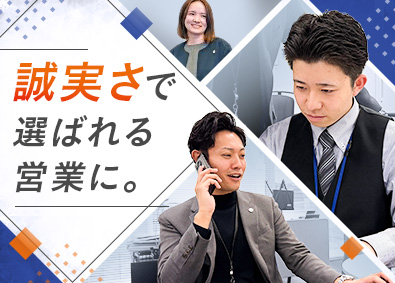 オフィスネットワーク株式会社 不動産売買仲介営業／年休125日／土日祝休／月収50万円可