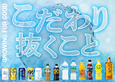 サントリーホールディングス株式会社・サントリー食品インターナショナル株式会社【サントリーグループ合同募集】 サントリー飲料の製造／残業月20h程度／住宅支援あり