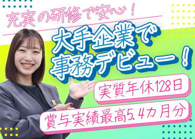 株式会社ベルパーク【スタンダード市場】 受付スタッフ／未経験歓迎／実質年休128日／研修制度充実