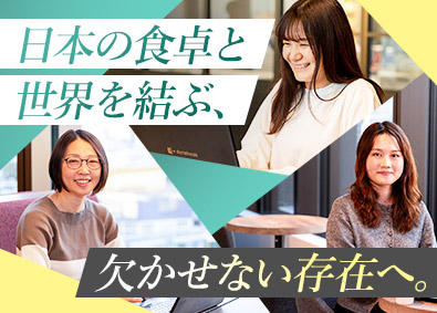 ハニューフーズ株式会社 食肉輸入の貿易事務／残業月10h／賞与年3回／年休120日