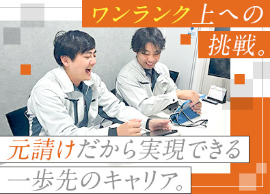 株式会社ゲンバカンリシステムズ 建築施工管理（元請け）／資格不問／年休125日／賞与年2回