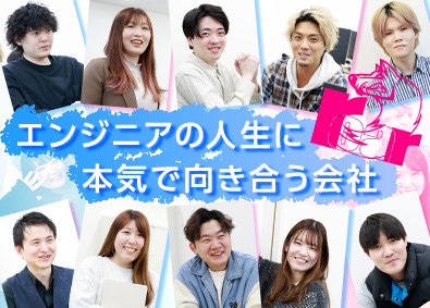 株式会社ｒｏａｒ ITエンジニア／社員は家族／年休130日／還元率80％～