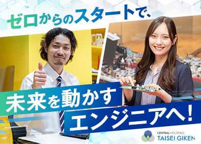 大成技研株式会社 設計・開発エンジニア／年間休日123日／残業月17.8時間