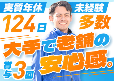 シモハナ物流株式会社（福岡第一営業所／熊本営業所） 再配達なし！日帰りルート配送／年休119日／賞与平均50万円