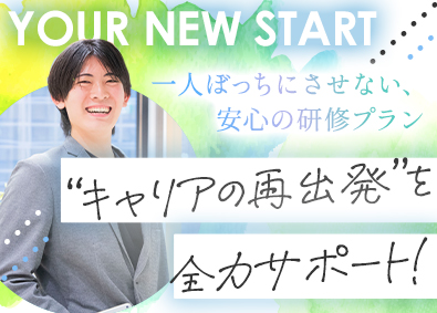 株式会社ｙｅｌｌ ソリューション営業／未経験歓迎／完全土日祝休み／ほぼ残業なし