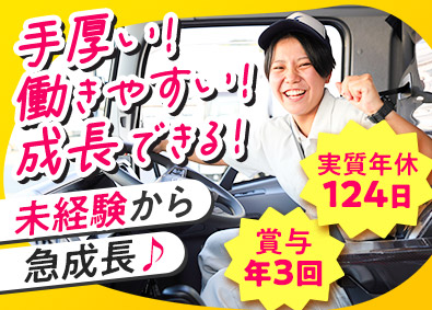 シモハナ物流株式会社（広島西第一／沼田第二／岡山デリバリー／山口／善通寺／愛媛　各営業所） 店舗向けルート配送＠中四国／実質年休124日／賞与年3回