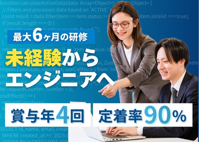 株式会社ＷＩＮＧＳ ローコードエンジニア／賞与年4回／基本定時退社／基本本社勤務