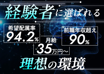西日本スターワークス株式会社(スターワークスグループ) IT総合職（AI・組込・クラウド・データ等）月給35万円～