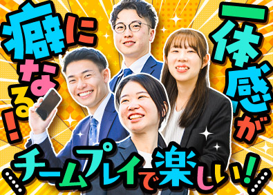 株式会社藤和ハウス 売買仲介反響営業／未経験から年収1000万円プレイヤー続出