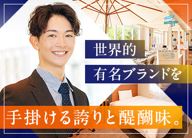 株式会社グリーンズ【スタンダード市場】 ホテルのブランディング・プロモーション／早期キャリアアップ可