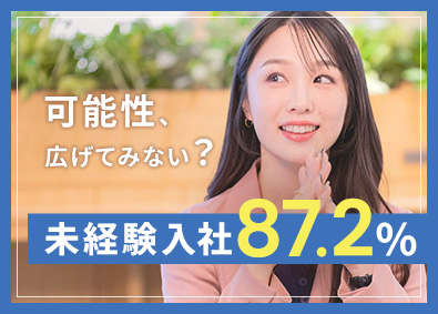 サングローブ株式会社 未経験歓迎！総合職（営業・コンサル）／年収1000万円も可能
