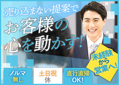 株式会社ヴェーダ 法人営業／未経験歓迎／賞与年2回／年休120日～／残業月5H