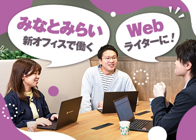 株式会社グレイプ(ニッポン放送100％子会社) grapeやUPDATEのWebライター・編集／年休120日