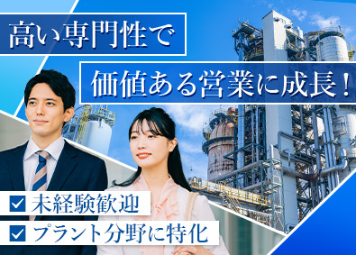 株式会社ＡＩＥ エンジニアを支える人材営業／残業5h以下／土日祝休／未経験可