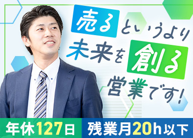 株式会社法研中部(法研ホールディングスグループ) 法人ルート営業／未経験歓迎／年休127日／残業月20h以下