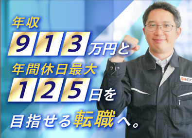 株式会社ビーネックステクノロジーズ 機械設計・電気設計エンジニア／月給35万円以上／経験者活躍中