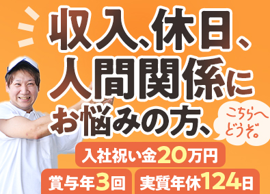 関東シモハナ物流株式会社（岩槻第一営業所・浦和営業所） 食品ルート配送／賞与年3回／月収40万円可／転勤なし