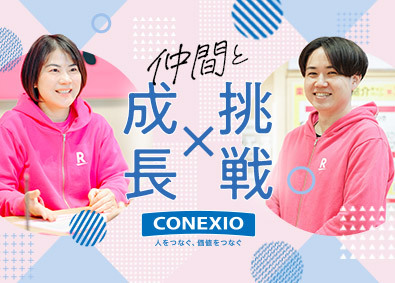 コネクシオ株式会社(ノジマグループ) 販売スタッフ／未経験歓迎／年間休日123日／個人ノルマなし