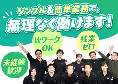 株式会社FMサポート21(株式会社ヒガシホールディングス) ビル内での配達／未経験歓迎／副業OK／残業なし／安定収入