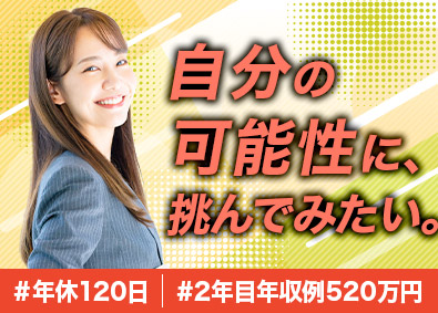 株式会社アスパーク 人材コンサルタント／未経験歓迎／月給31万円以上／連続増益中