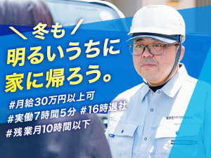株式会社京福商店 資源回収ドライバー／完全週休2日／普通免許でOK／16時退社