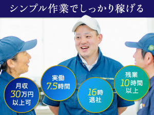 株式会社京福商店 資源回収サポート／完全週休2日／基本定時退社／賞与年2回