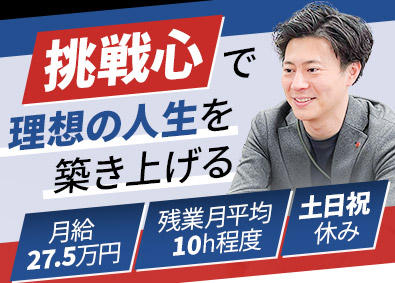 株式会社朝日リビング 未経験歓迎のリフォーム営業／7割リピート・既存顧客／土日祝休