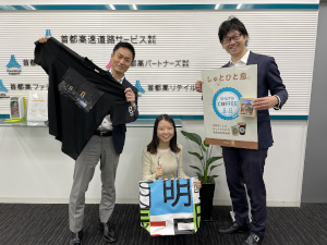 首都高リテイル株式会社(首都高速道路サービスグループ) 営業職（新規事業・商品企画）／未経験歓迎／年休120日以上