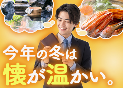 東建コーポレーション株式会社【プライム市場】 不動産営業／5人に１人が年収1000万円以上／年休121日