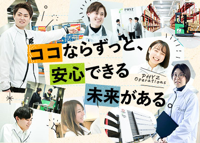 ファイズオペレーションズ株式会社 倉庫管理／世界最大級の通販企業とも多数取引／未経験歓迎／27
