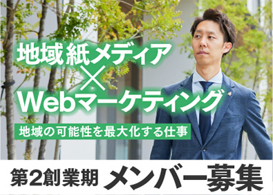 株式会社中広メディアソリューションズ 自社メディア・広告・プロモーションのセールス・マーケティング
