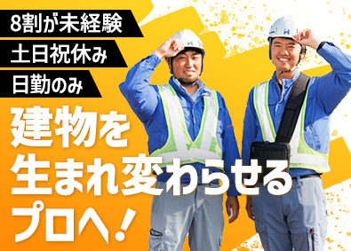 初谷建設株式会社(初谷グループ) 施工管理／未経験8割／土日祝休・年休120日／残業20H