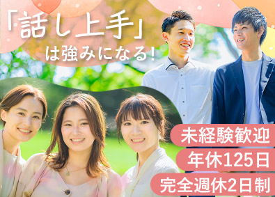 株式会社Ｄ．Ｉ．Ｗｏｒｋｓ 営業サポート事務／カウンセラー／年休125日／在宅勤務可能
