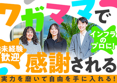 groxi（グロクシー）株式会社(エレコム株式会社グループ) 最大3ヵ月の研修で未経験からインフラエンジニアへ／年休124