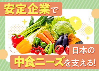 株式会社アットライン 製造管理スタッフ／未経験歓迎／月給28万円～／完全週休2日制