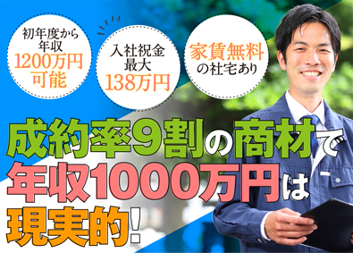 株式会社ＰＧＳホーム 提案営業／賞与年3回／月給45万円～／原稿種別all007