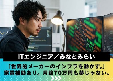 株式会社シーエス ITエンジニアAWS／Azure設計構築／クラウド移行推進