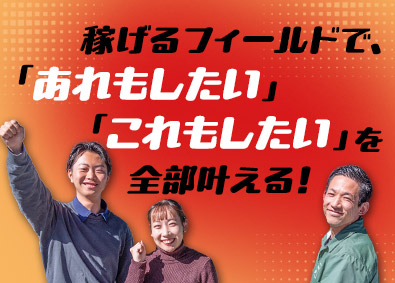 ＪＡＰＡＮ　ＨＯＭＥ　ＷＡＮＤ株式会社 未経験歓迎の住宅相談アドバイザー／平均月収45.5万円