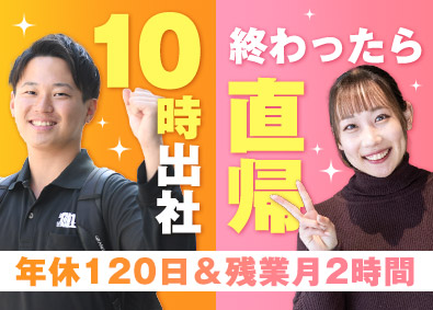 ＪＡＰＡＮ　ＨＯＭＥ　ＷＡＮＤ株式会社 住宅相談スタッフ／未経験歓迎／残業平均2h／ノルマ無／転勤無