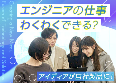 アナリックス株式会社 ITエンジニア／システム開発・SI・運用保守／リモートOK！
