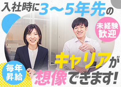 日本システムハウス株式会社 未経験大歓迎／ITエンジニア／毎年昇給／キャリアUPに超本気